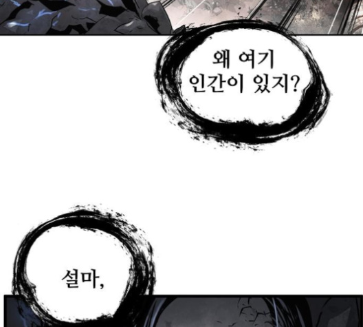 Promised Orchid Ch.65 p26
