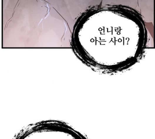 Promised Orchid Ch.65 p28