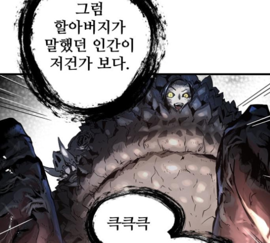 Promised Orchid Ch.65 p29