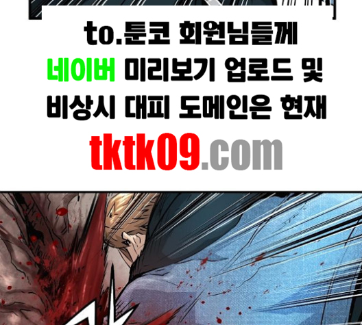 Promised Orchid Ch.65 p38