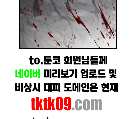 Promised Orchid Ch.65 p41