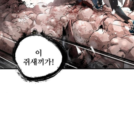 Promised Orchid Ch.65 p43