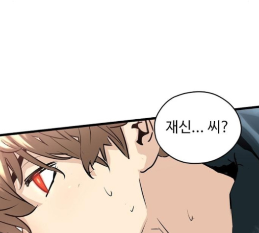Promised Orchid Ch.65 p66