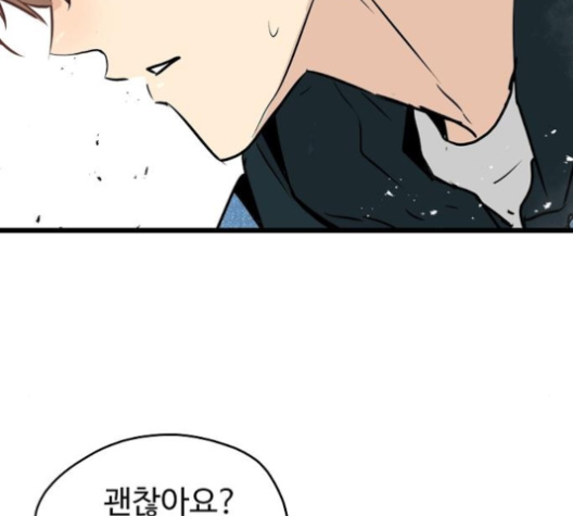 Promised Orchid Ch.65 p67