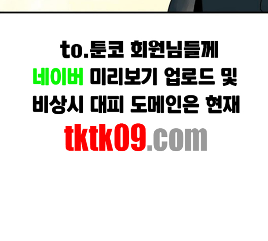 Promised Orchid Ch.65 p69