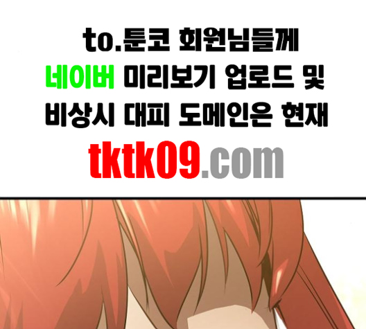 Promised Orchid Ch.65 p77