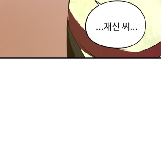 Promised Orchid Ch.65 p79