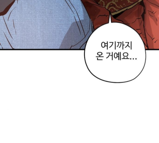 Promised Orchid Ch.65 p82