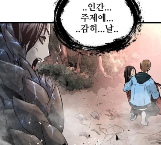 Promised Orchid Ch.65 p85