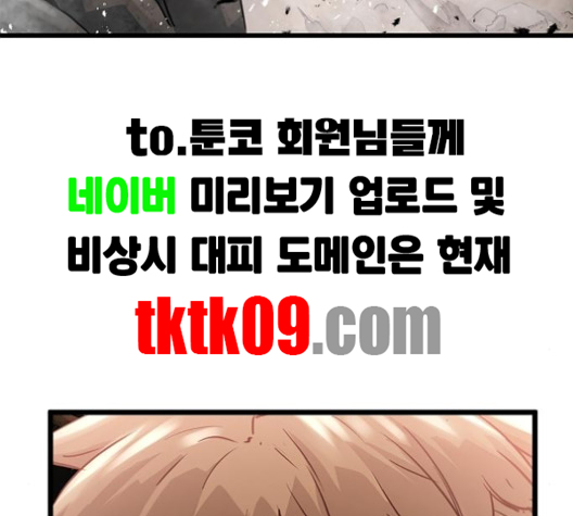 Promised Orchid Ch.65 p86