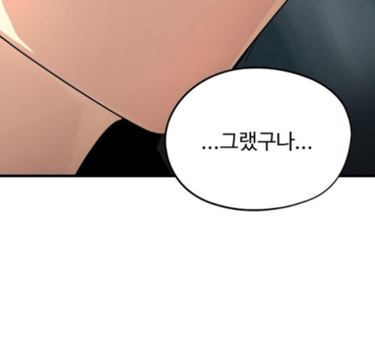 Promised Orchid Ch.65 p97
