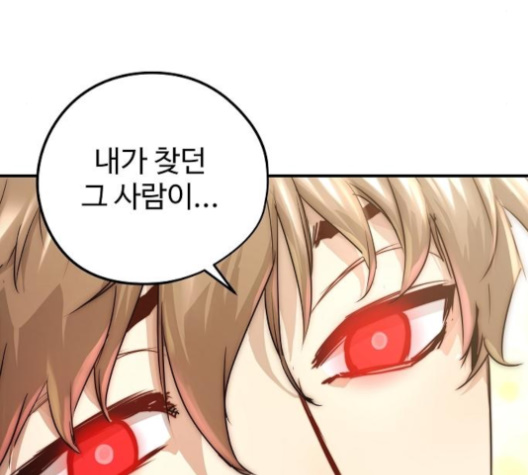 Promised Orchid Ch.65 p98