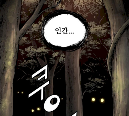 Promised Orchid Ch.66 p101