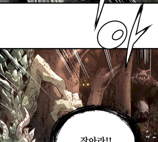 Promised Orchid Ch.66 p105