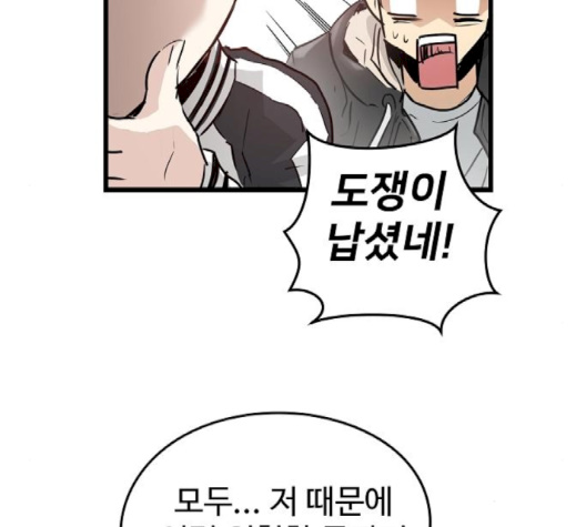 Promised Orchid Ch.66 p115