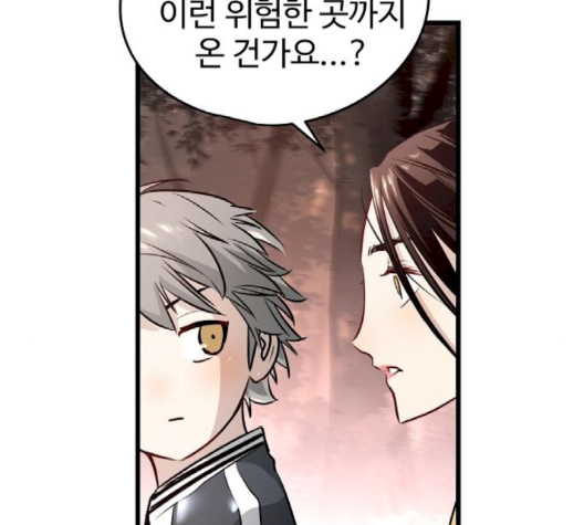 Promised Orchid Ch.66 p116