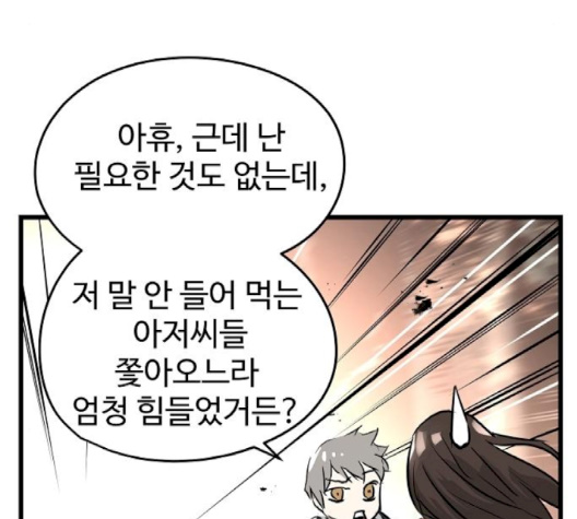 Promised Orchid Ch.66 p120