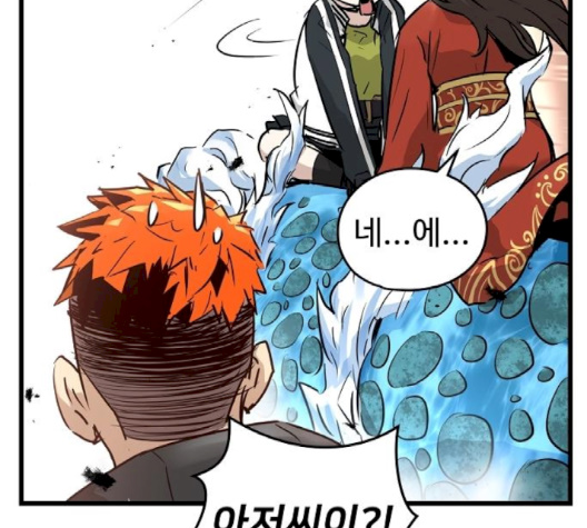 Promised Orchid Ch.66 p121
