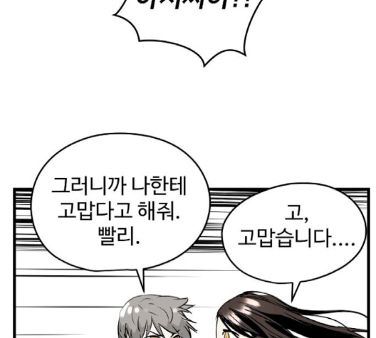 Promised Orchid Ch.66 p122
