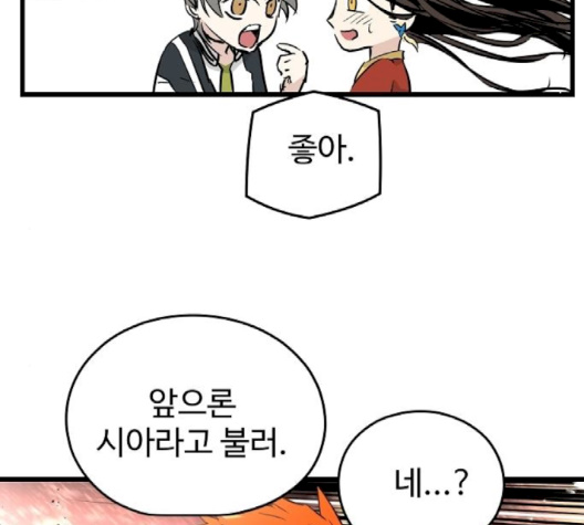 Promised Orchid Ch.66 p123