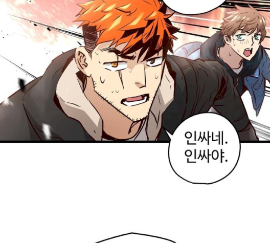 Promised Orchid Ch.66 p124