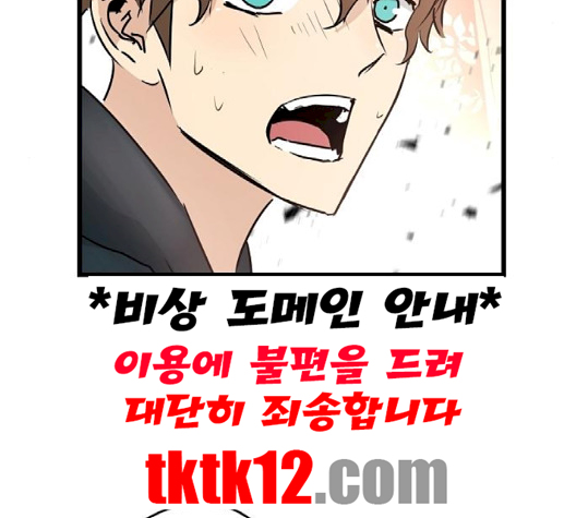 Promised Orchid Ch.66 p126