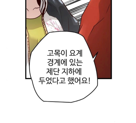 Promised Orchid Ch.66 p128