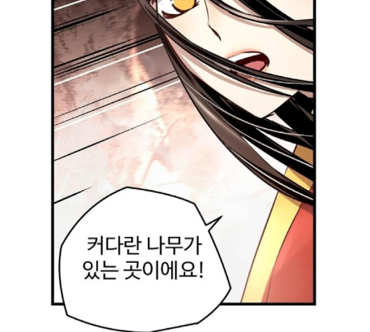 Promised Orchid Ch.66 p132