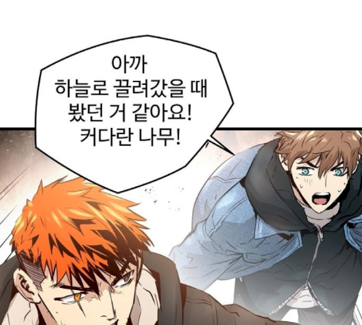 Promised Orchid Ch.66 p135