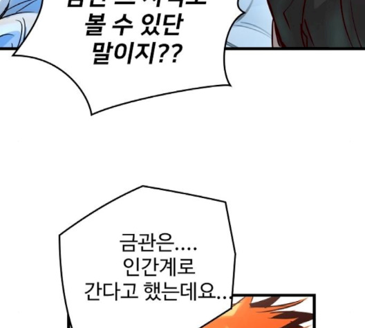 Promised Orchid Ch.66 p138