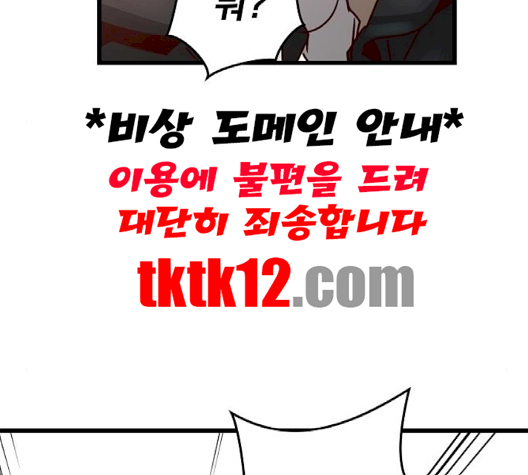 Promised Orchid Ch.66 p140