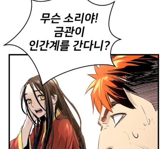 Promised Orchid Ch.66 p143