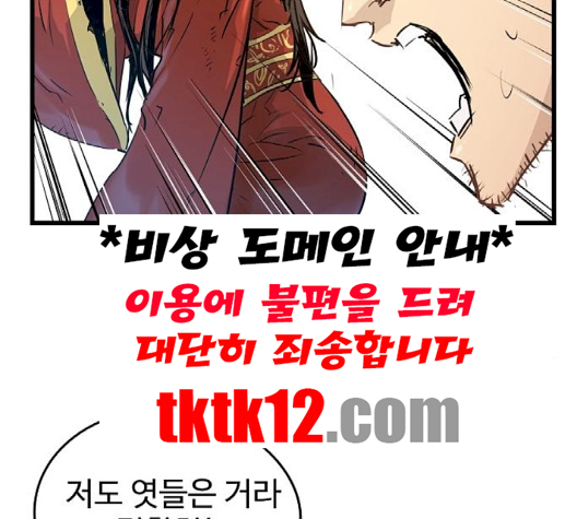 Promised Orchid Ch.66 p144