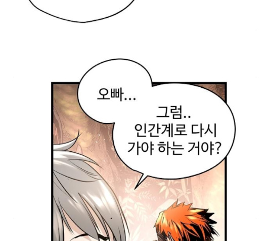 Promised Orchid Ch.66 p146