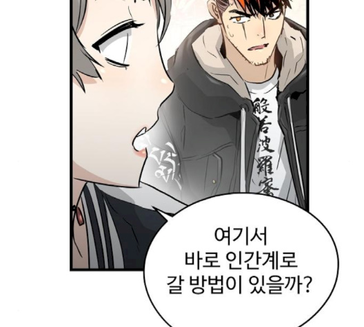 Promised Orchid Ch.66 p147