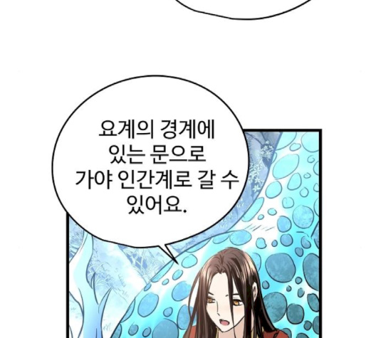 Promised Orchid Ch.66 p148