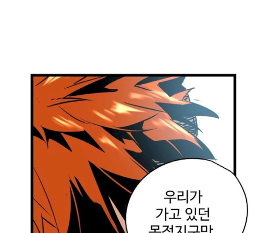 Promised Orchid Ch.66 p150