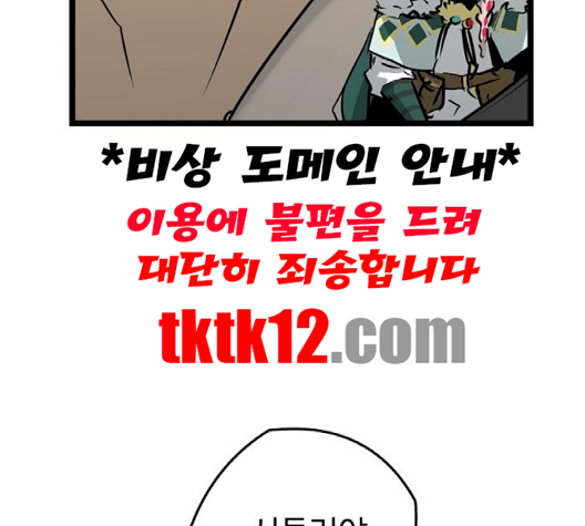 Promised Orchid Ch.66 p152