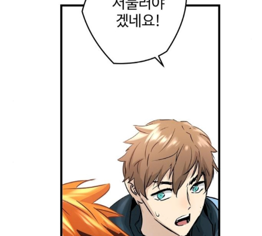 Promised Orchid Ch.66 p153