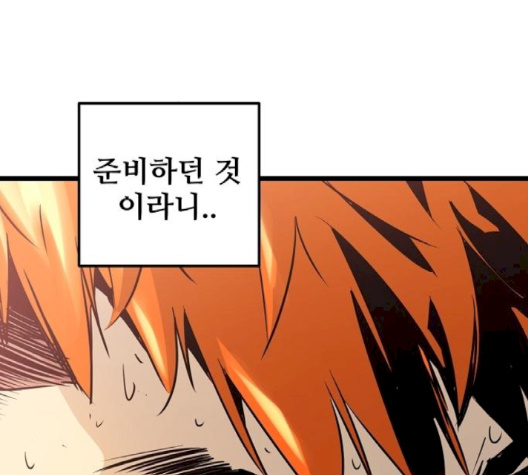 Promised Orchid Ch.66 p155