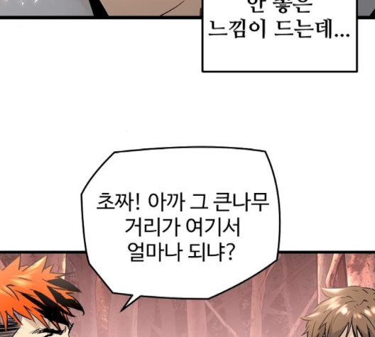 Promised Orchid Ch.66 p157