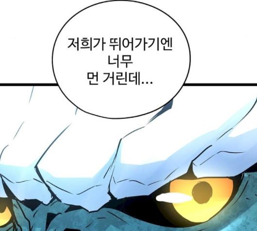 Promised Orchid Ch.66 p159