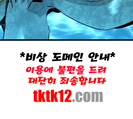 Promised Orchid Ch.66 p160