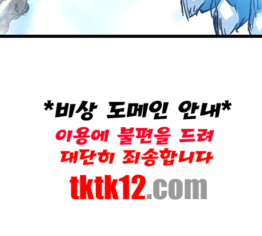 Promised Orchid Ch.66 p169