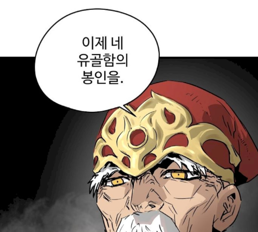 Promised Orchid Ch.66 p197