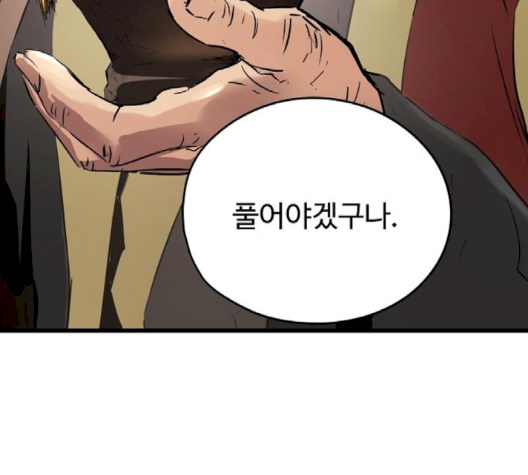 Promised Orchid Ch.66 p199