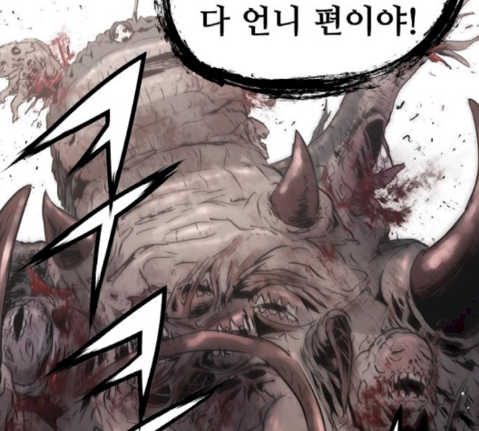 Promised Orchid Ch.66 p2