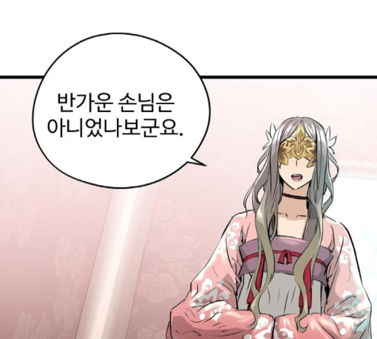 Promised Orchid Ch.66 p206