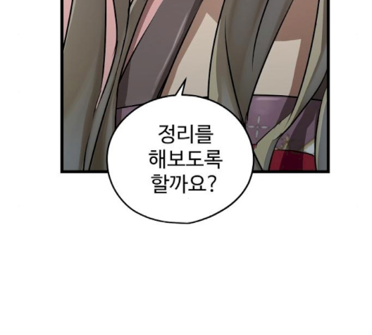 Promised Orchid Ch.66 p211