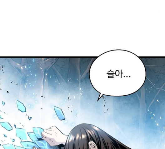 Promised Orchid Ch.66 p24